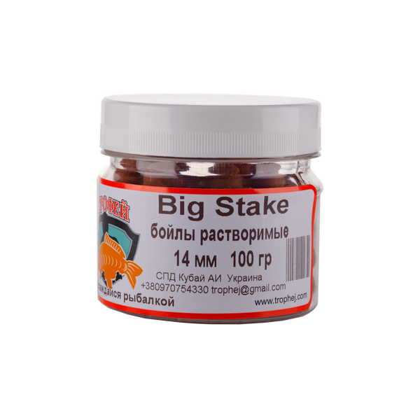 Бойли "BIG STAKE" 14 мм 100 гр. High-Attract series id_166 фото