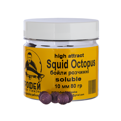 Бойли "Squid-Octopus" 10 мм розчинні 80 гр. High-Attract series від Трофей риболовля Бойли "Squid-Octopus" 10 мм розчинні 80 гр. High-Attract series прикормка приманка